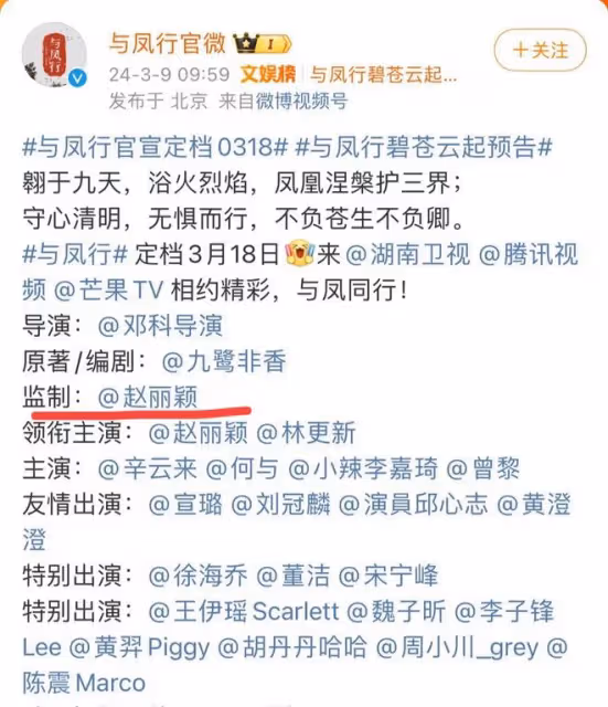 3月9日,趙麗穎,悶聲干大事!