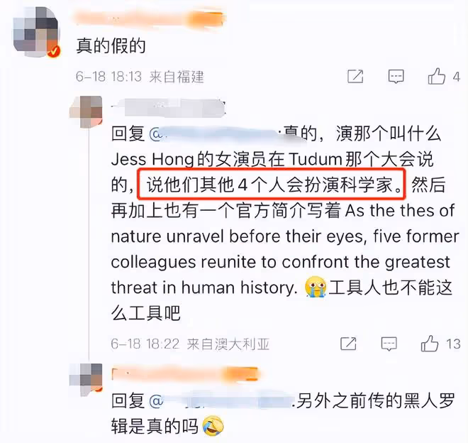 美國版《三體》：忍得了一臉兇相的葉文潔，真忍不了羅輯的扮演者