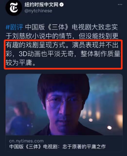 美國版《三體》：忍得了一臉兇相的葉文潔，真忍不了羅輯的扮演者