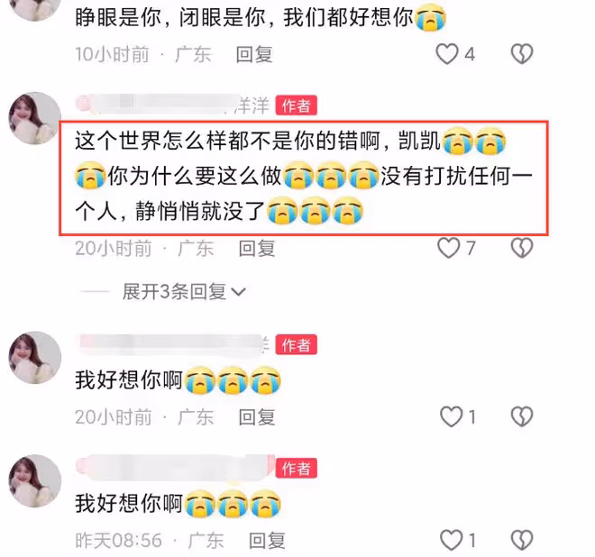 痛心!中山大學博士生張凱抑鬱症自殺,年僅30歲,是家中獨生子!