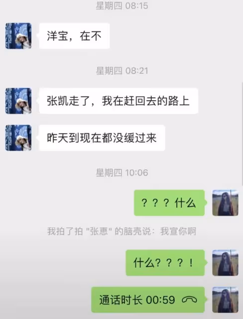 痛心！中山大學博士生張凱抑鬱症自殺，年僅30歲，是家中獨生子！
