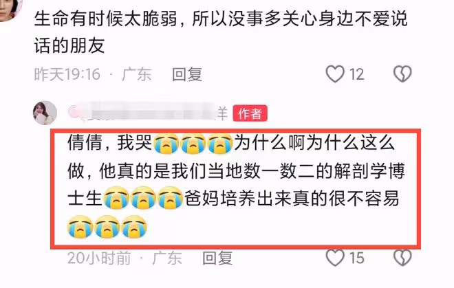 痛心！中山大學博士生張凱抑鬱症自殺，年僅30歲，是家中獨生子！
