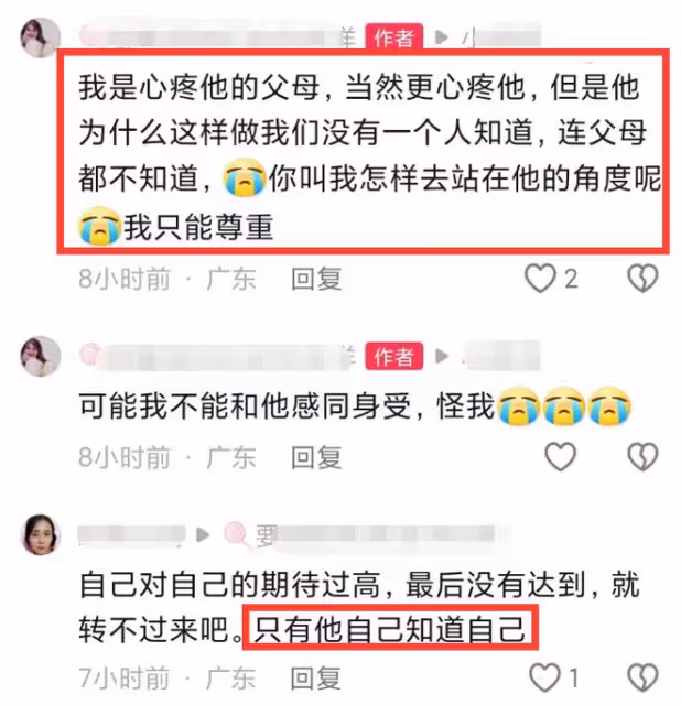 痛心！中山大學博士生張凱抑鬱症自殺，年僅30歲，是家中獨生子！