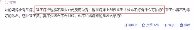 「點讀機女孩」手術後嗜睡,媽媽頻繁營業惹質疑,還刪網友評論!