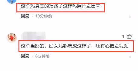 「點讀機女孩」手術後嗜睡,媽媽頻繁營業惹質疑,還刪網友評論!