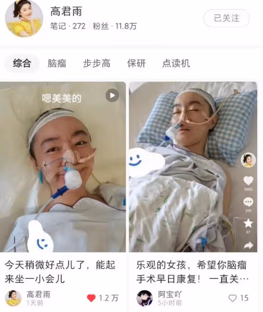 「點讀機女孩」手術後嗜睡,媽媽頻繁營業惹質疑,還刪網友評論!