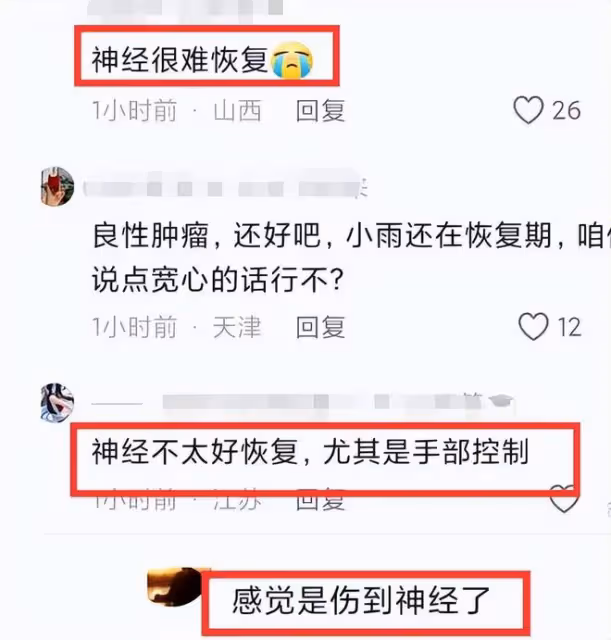 「點讀機女孩」手術後嗜睡,媽媽頻繁營業惹質疑,還刪網友評論!