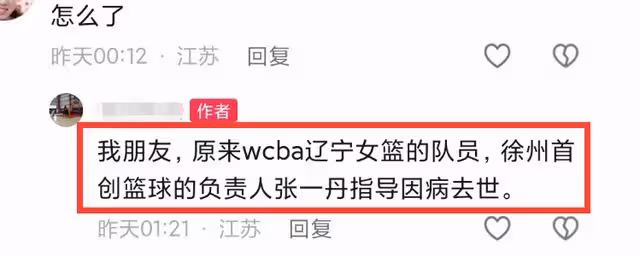 噩耗！原遼寧女籃張一丹因病去世，年僅31歲，身高182cm！
