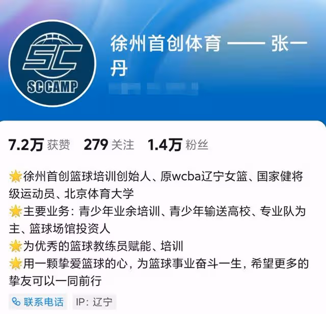 噩耗!原遼寧女籃張一丹因病去世,年僅31歲,身高182cm!