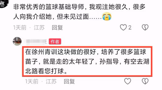 噩耗!原遼寧女籃張一丹因病去世,年僅31歲,身高182cm!