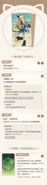 《原神》4.5版本七聖召喚新卡介紹