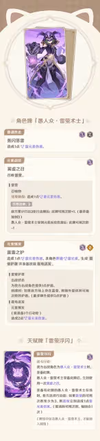 《原神》4.5版本七聖召喚新卡介紹