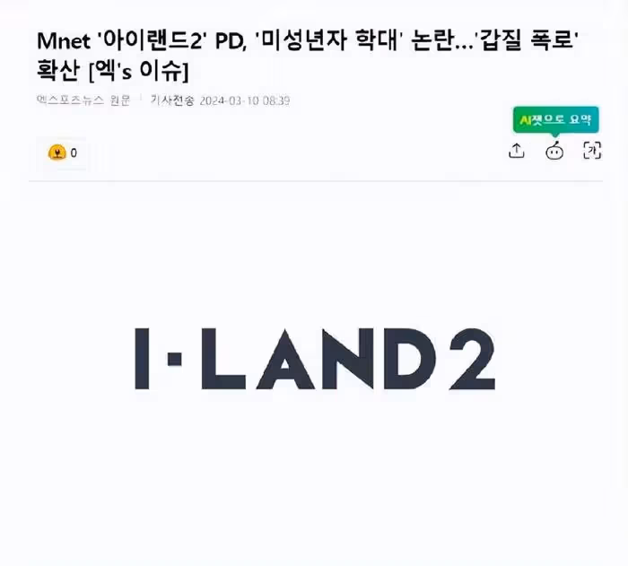 韓國女團選秀，拍攝現場沒暖氣，練習生穿單薄服裝，凍得瑟瑟發抖