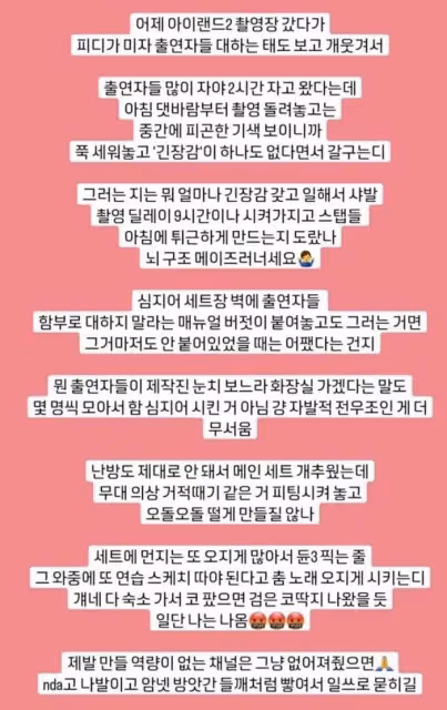 韓國女團選秀，拍攝現場沒暖氣，練習生穿單薄服裝，凍得瑟瑟發抖
