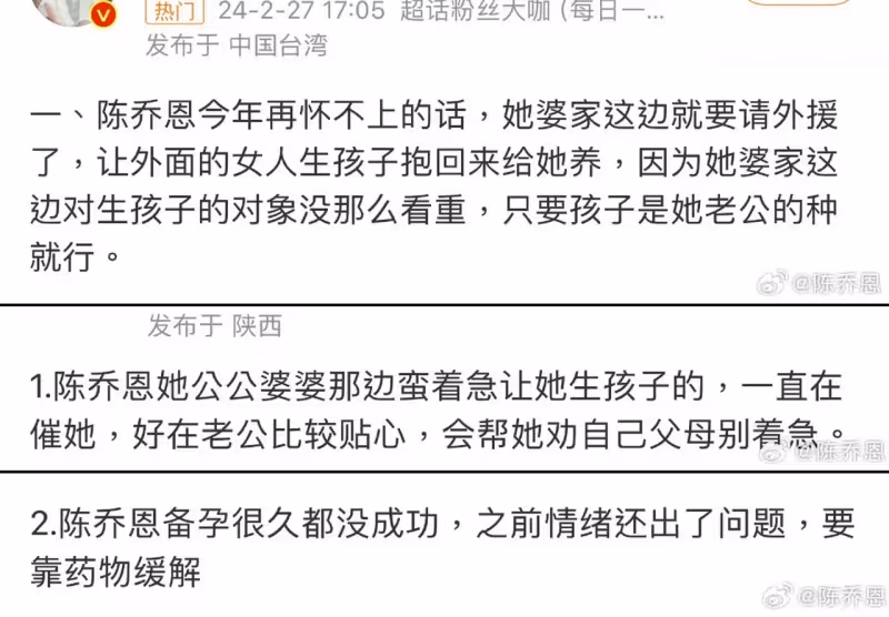陳喬恩結婚2年孕事越傳越誇張　爆氣「生不生關你屁事」