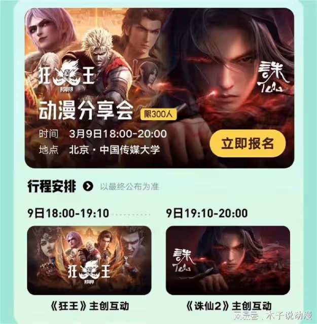 誅仙第二季第1集已經播出,張小凡配音已換,開播時間已經公布