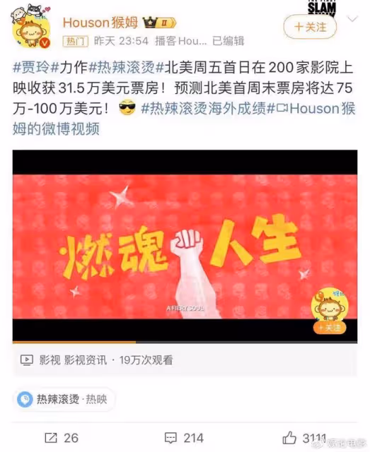 《熱辣滾燙》海外上映,北美首日取得31.5萬美元票房,反響熱烈