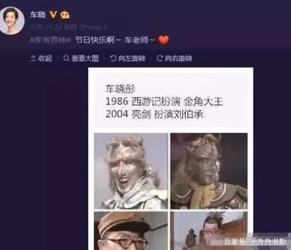 車曉「隱藏」多年的父親，原來是《亮劍》里的他，難怪不願公開