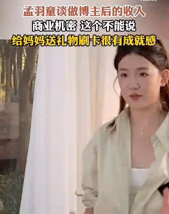 孟羽童回應簡介是前500強董事長秘書：值得珍惜，不想去刻意抹掉