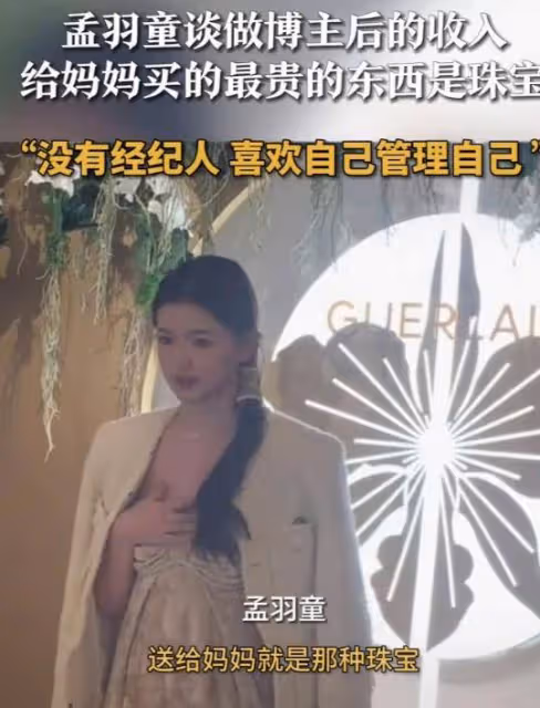 孟羽童回應簡介是前500強董事長秘書：值得珍惜，不想去刻意抹掉