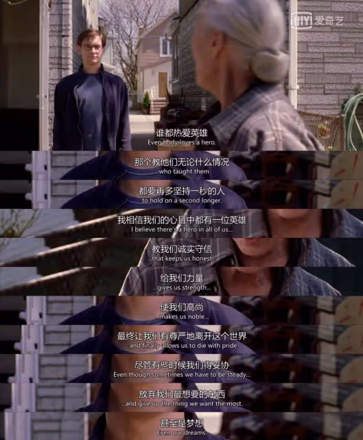 難以超越《蜘蛛俠2》上網搞盡青春纏綿,痴情人飽經風霜