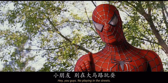 難以超越《蜘蛛俠2》上網搞盡青春纏綿,痴情人飽經風霜