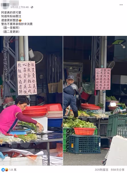 假鈔收到怕!菜市場阿嬤不忍了「霸氣貼出警告」:莫怪林祖媽過肩摔 最新「超派警語」再出新招