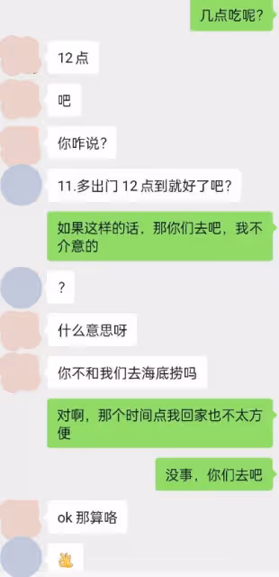 三人行必有電燈泡?她和2朋友約吃飯「卻被排除在外」 網看對話傻了:「根本沒把妳當朋友」