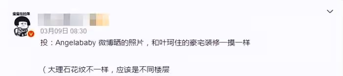 暗搓搓較勁?葉珂高調曬楊穎同款百萬包包,純手工茶几價值34萬