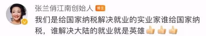 張蘭大破防!直播間激動回擊爭議,暗諷有人抹黑自己:卑鄙無恥