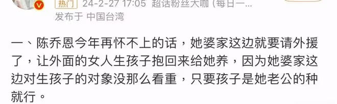 3月10日,陳喬恩,激動發文!