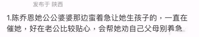 3月10日,陳喬恩,激動發文!
