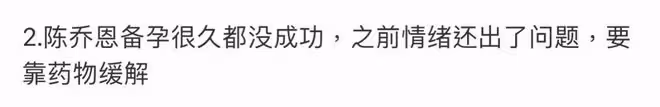 3月10日,陳喬恩,激動發文!