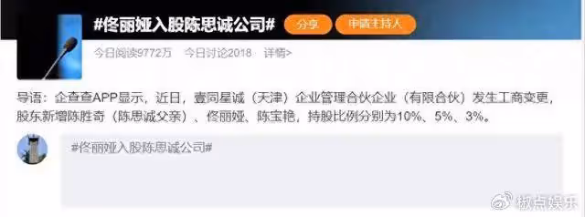 離婚不分家，給前夫公司注資，網友稱傻白甜佟麗婭：對陳思誠余情未了