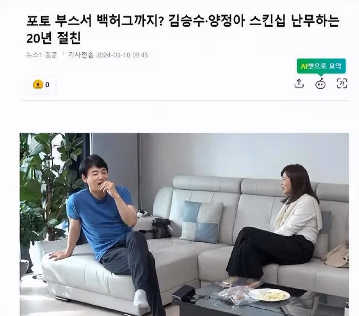 韓國知名男星，節目中直言，如果我們都單身，以後就住在一起吧