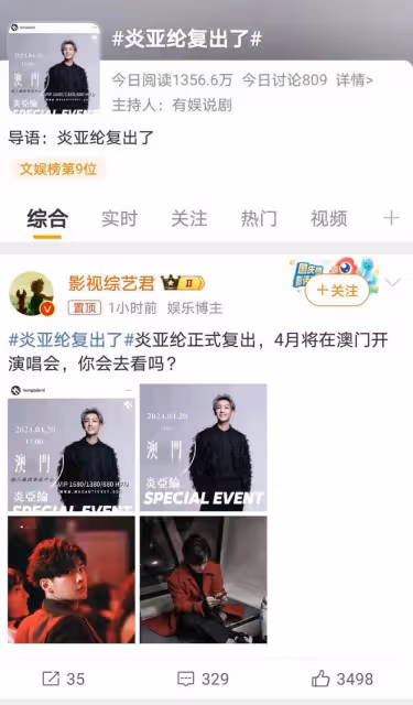 炎亞綸官宣復出遭網友抵制：台灣省娛樂圈的「寬容」底線在哪？