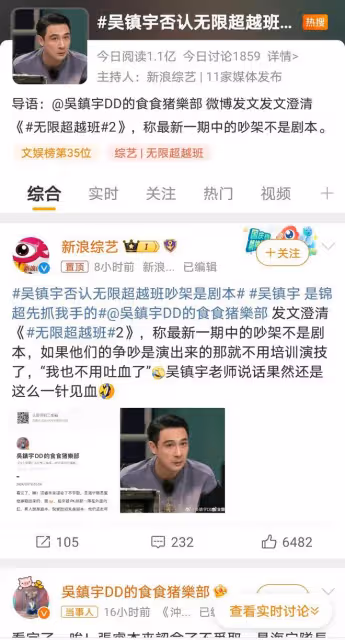 吳鎮宇回懟劇本說，《無限超越班第二季》真情實感引熱議