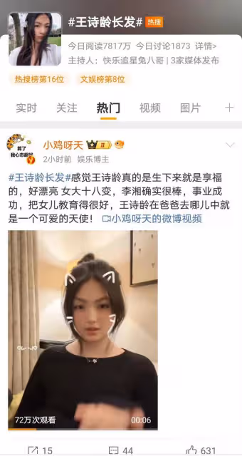 王詩齡驚艷蛻變，14歲少女清純動人，網友：富養女兒的美好範本！