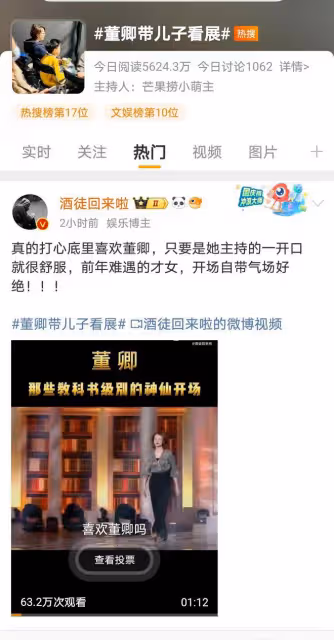 董卿低調現身自然博物館，與兒子共享親子時光，網友呼喚復出主持