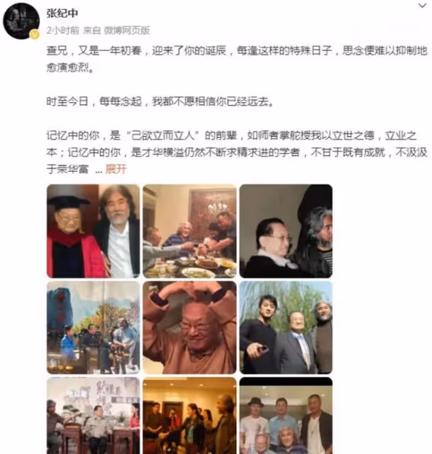 張紀中緬懷金庸誕辰百周年：武俠文化傳承不息，查兄風采永存人間