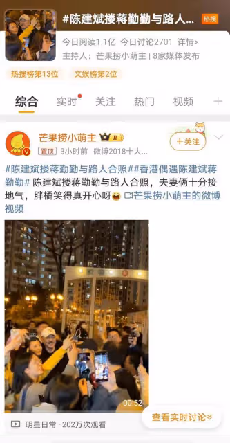 陳建斌蔣勤勤香港被偶遇，夫妻甜蜜摟抱合影，網友直呼四郎摟純元