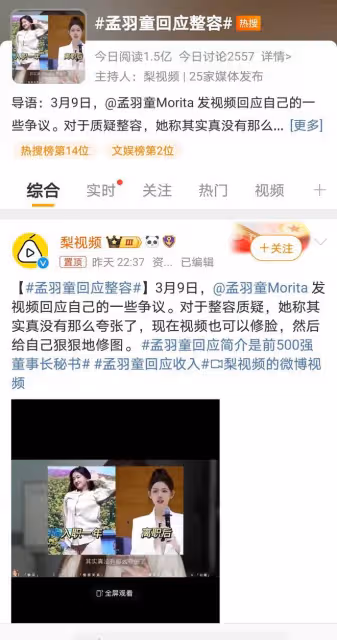 孟羽童離職格力後顏值飆升，網友熱議：不打工就是最好的醫美？
