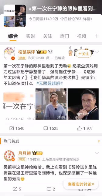 寧靜遭紀凌塵「突襲強抱」，網友直呼：這是哪門子操作？