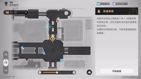 《星穹鐵道》匹諾康尼美食慶典第五天攻略