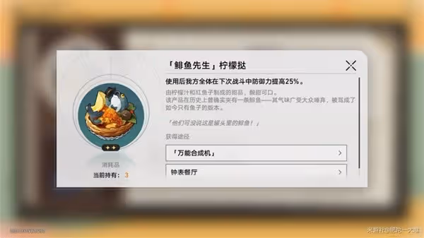 《星穹鐵道》匹諾康尼美食慶典第五天攻略