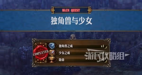《聖獸之王》結婚戒指獲取及結婚方法
