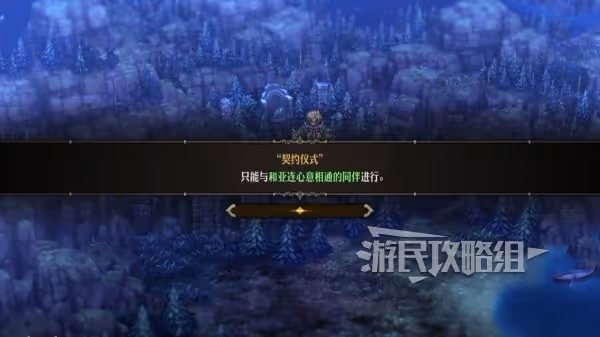 《聖獸之王》結婚戒指獲取及結婚方法
