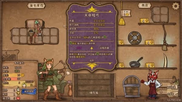 《背包亂斗》設定及玩法講解