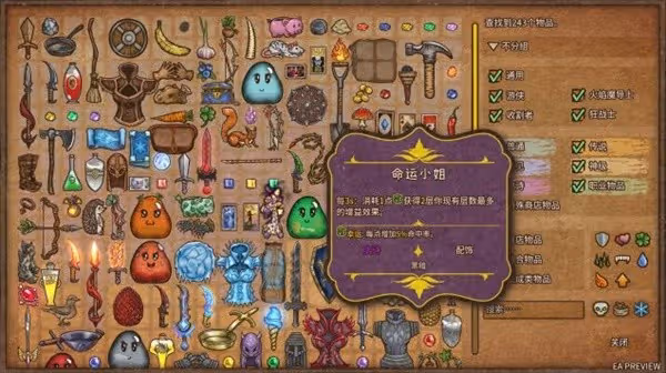 《背包亂斗》設定及玩法講解