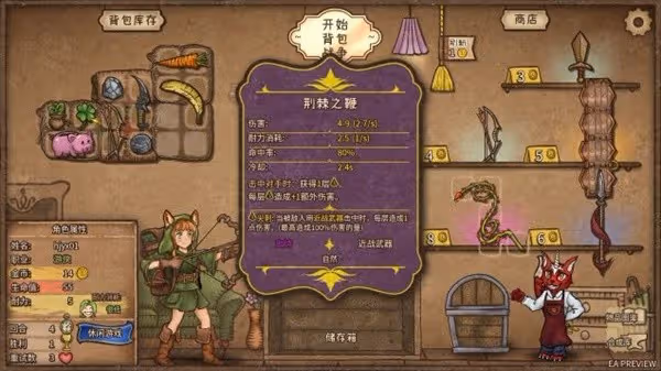 《背包亂斗》設定及玩法講解